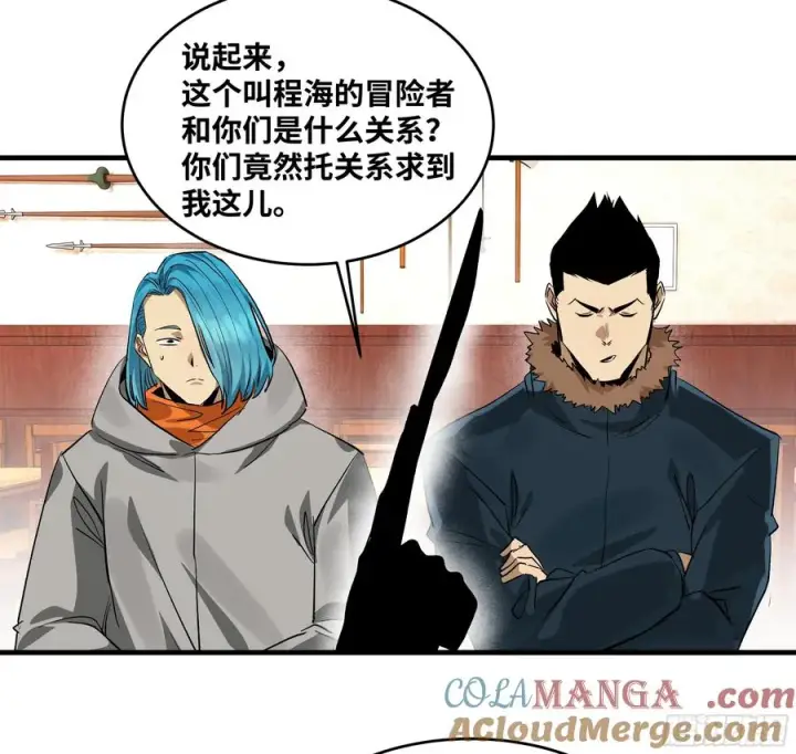 《与死亡同行：从鱼人地下城开始》124 豪杰的天赋图43