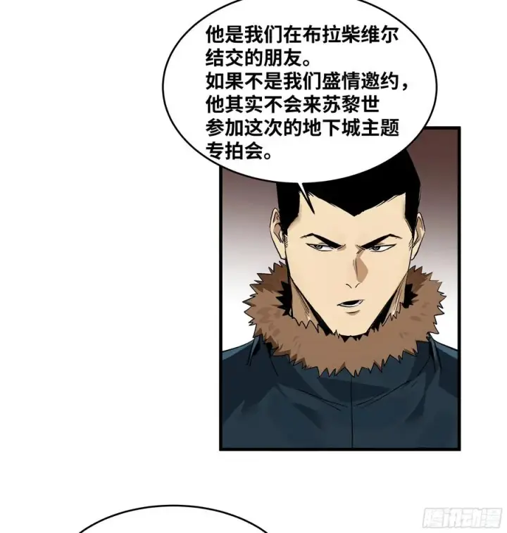 《与死亡同行：从鱼人地下城开始》124 豪杰的天赋图44