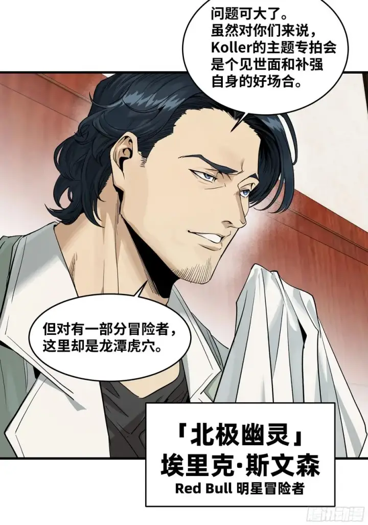 《与死亡同行：从鱼人地下城开始》124 豪杰的天赋图47