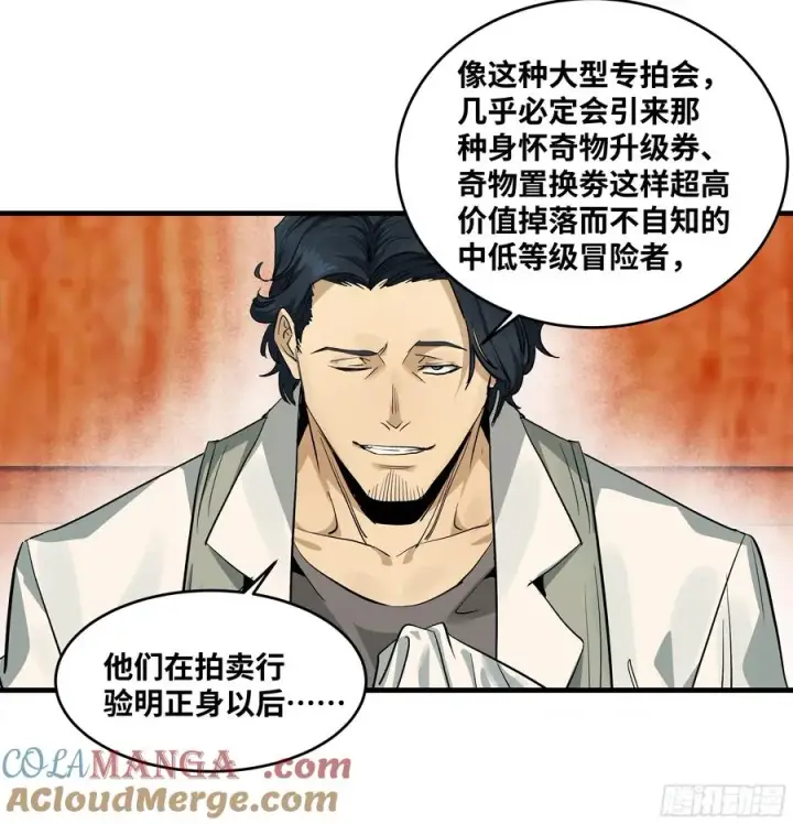 《与死亡同行：从鱼人地下城开始》124 豪杰的天赋图49