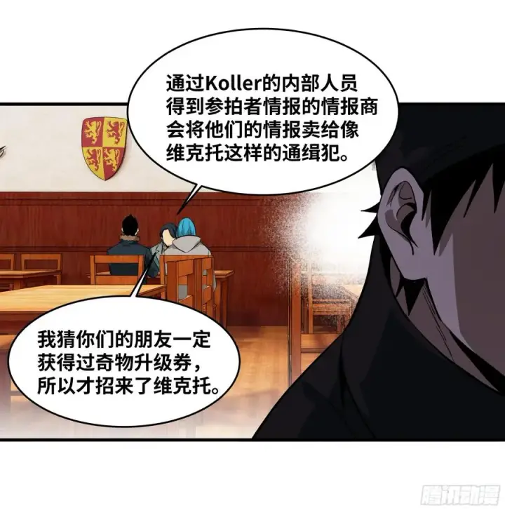 《与死亡同行：从鱼人地下城开始》124 豪杰的天赋图50