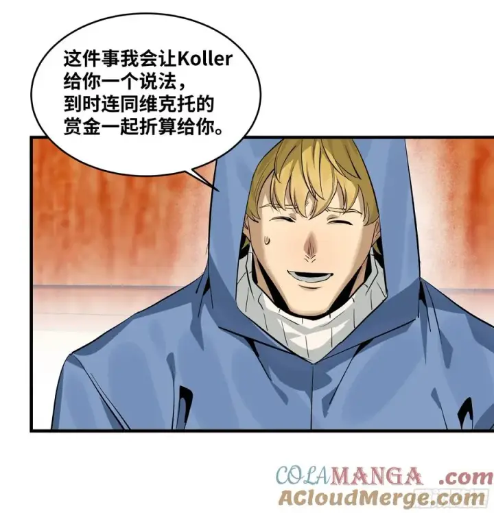 《与死亡同行：从鱼人地下城开始》124 豪杰的天赋图52