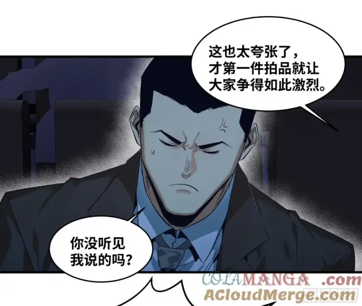 《与死亡同行：从鱼人地下城开始》125 拍卖会与赔偿图10