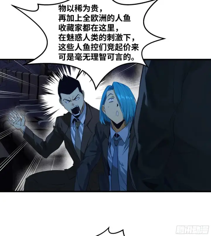 《与死亡同行：从鱼人地下城开始》125 拍卖会与赔偿图11