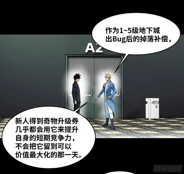 《与死亡同行：从鱼人地下城开始》125 拍卖会与赔偿图21