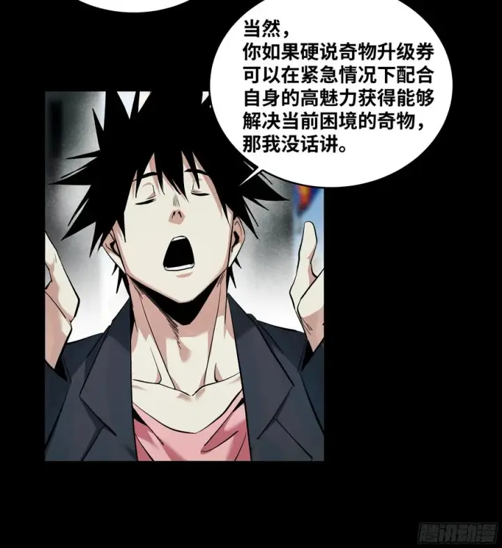 《与死亡同行：从鱼人地下城开始》125 拍卖会与赔偿图23
