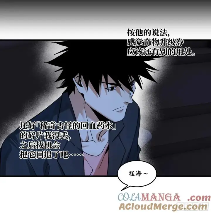 《与死亡同行：从鱼人地下城开始》125 拍卖会与赔偿图25