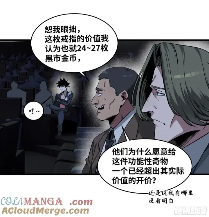 《与死亡同行：从鱼人地下城开始》125 拍卖会与赔偿图37