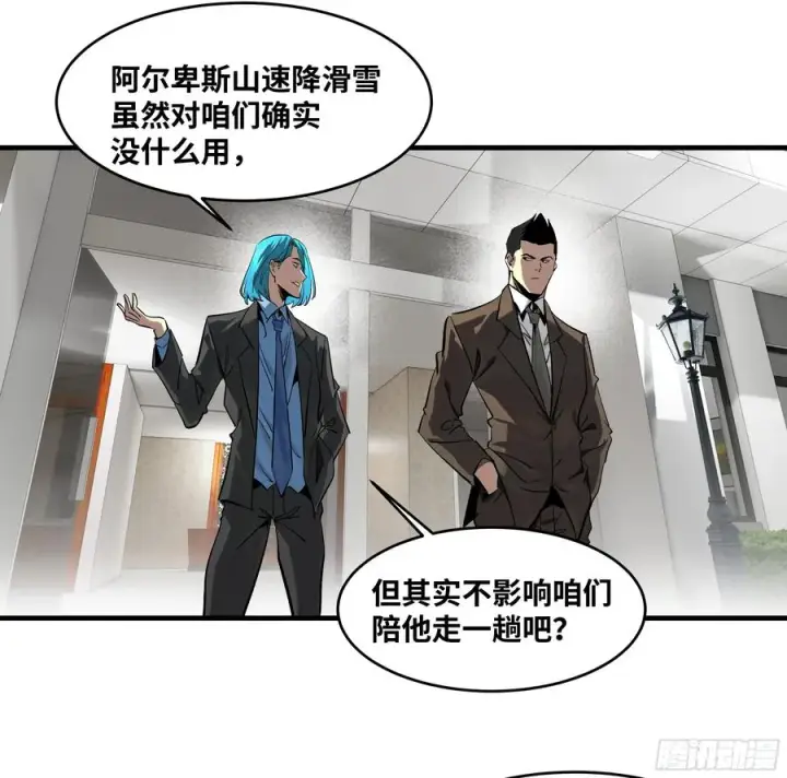 《与死亡同行：从鱼人地下城开始》125 拍卖会与赔偿图47