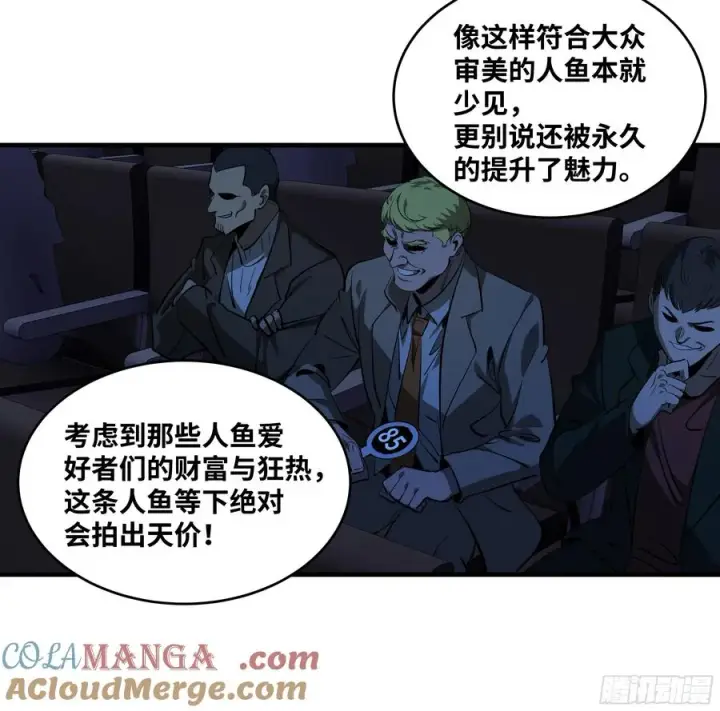 《与死亡同行：从鱼人地下城开始》125 拍卖会与赔偿图7