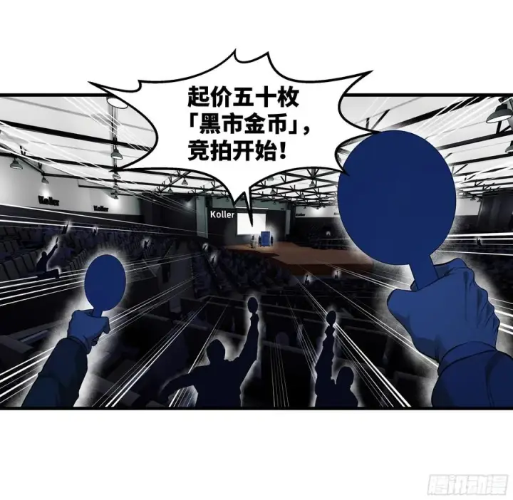 《与死亡同行：从鱼人地下城开始》125 拍卖会与赔偿图8