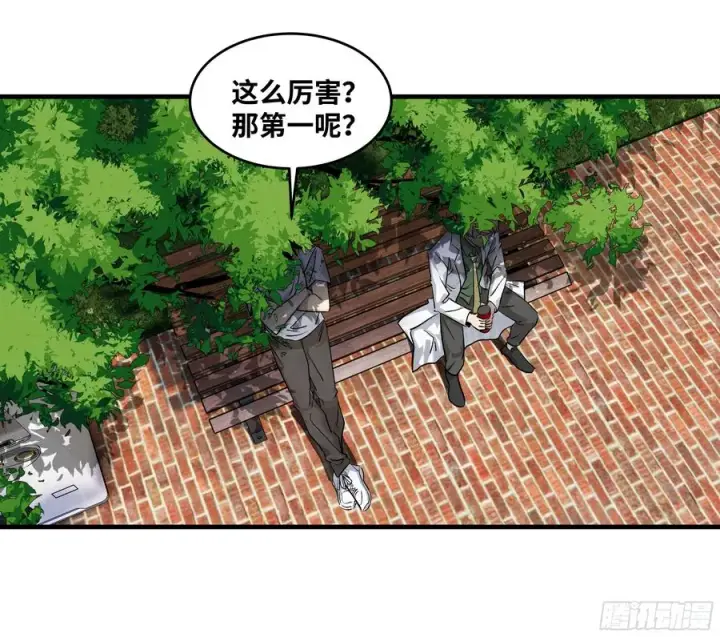 《与死亡同行：从鱼人地下城开始》127 再见姚文仲图17