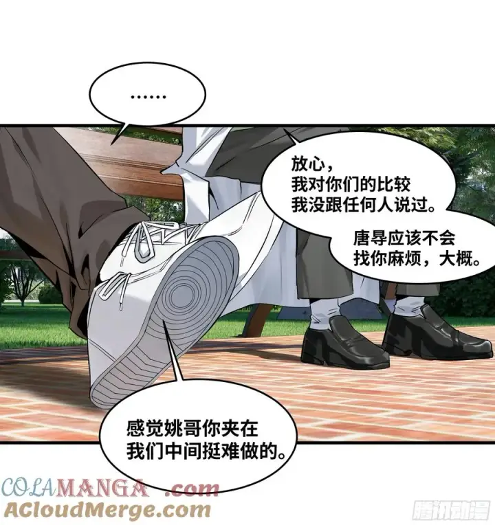 《与死亡同行：从鱼人地下城开始》127 再见姚文仲图19