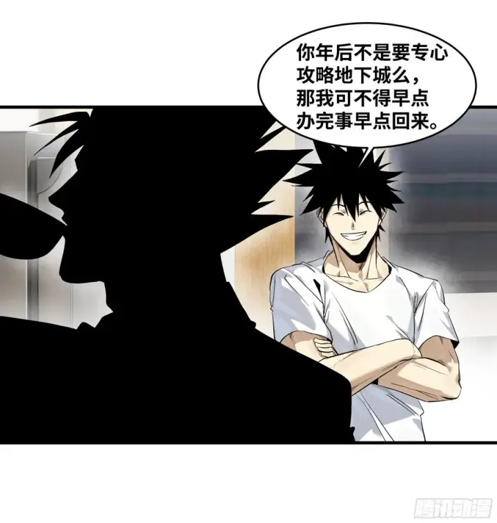 《与死亡同行：从鱼人地下城开始》127 再见姚文仲图29