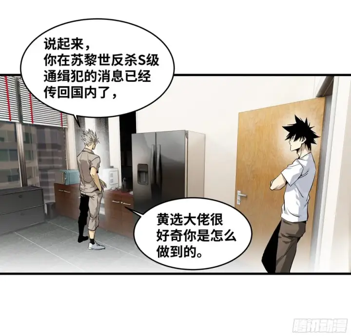 《与死亡同行：从鱼人地下城开始》127 再见姚文仲图30