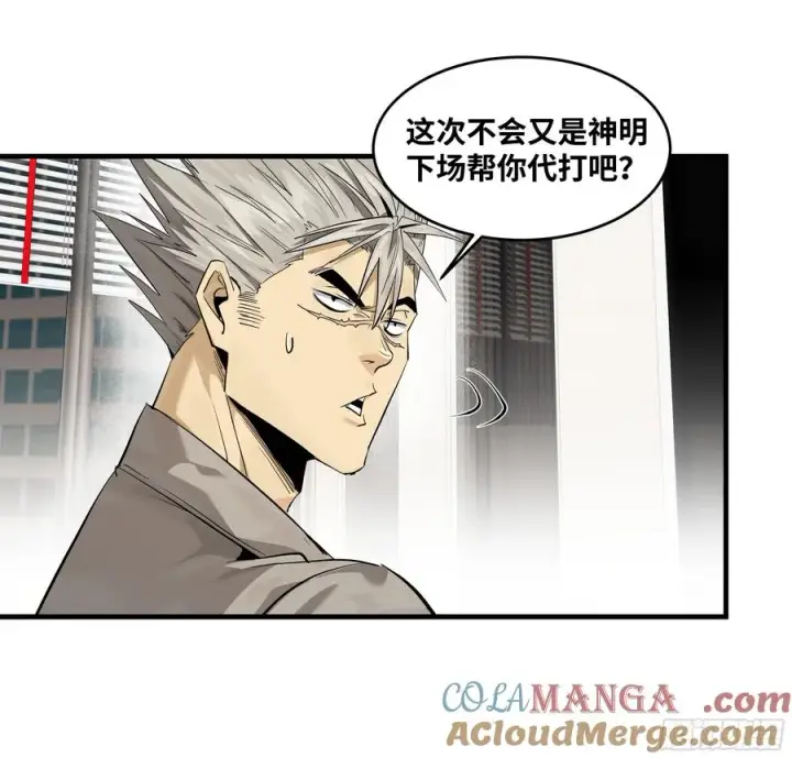 《与死亡同行：从鱼人地下城开始》127 再见姚文仲图31
