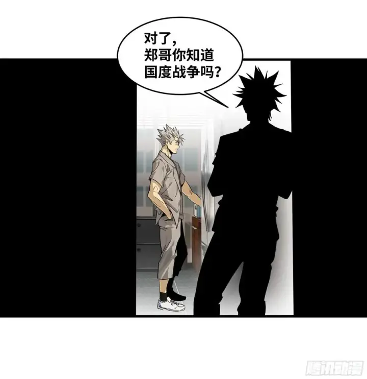 《与死亡同行：从鱼人地下城开始》127 再见姚文仲图33