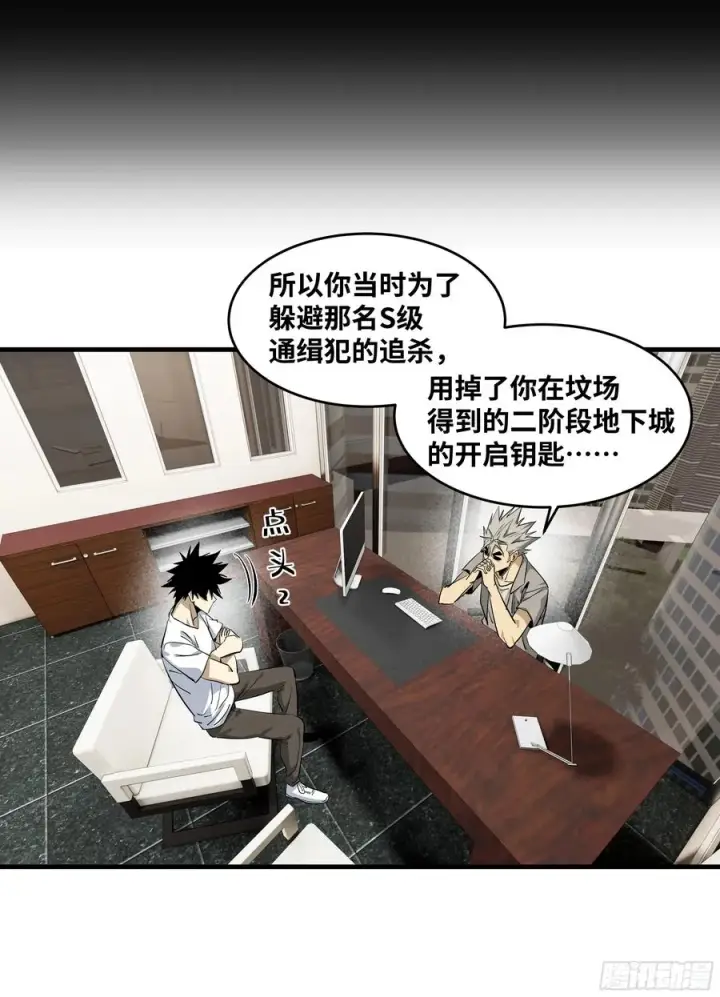 《与死亡同行：从鱼人地下城开始》127 再见姚文仲图36
