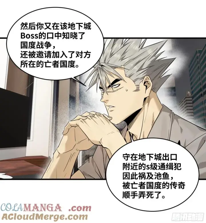 《与死亡同行：从鱼人地下城开始》127 再见姚文仲图37