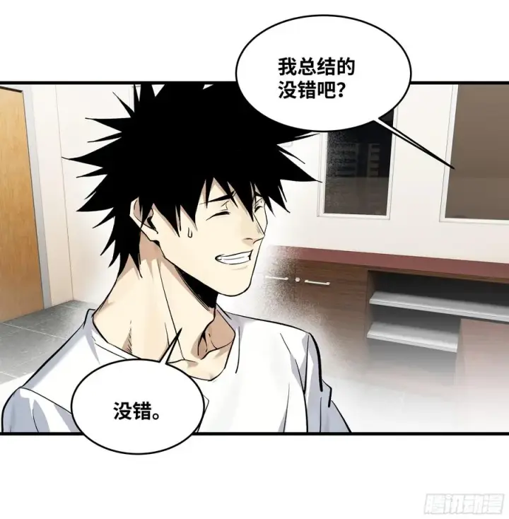 《与死亡同行：从鱼人地下城开始》127 再见姚文仲图38
