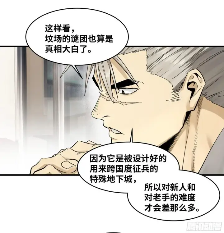 《与死亡同行：从鱼人地下城开始》127 再见姚文仲图39