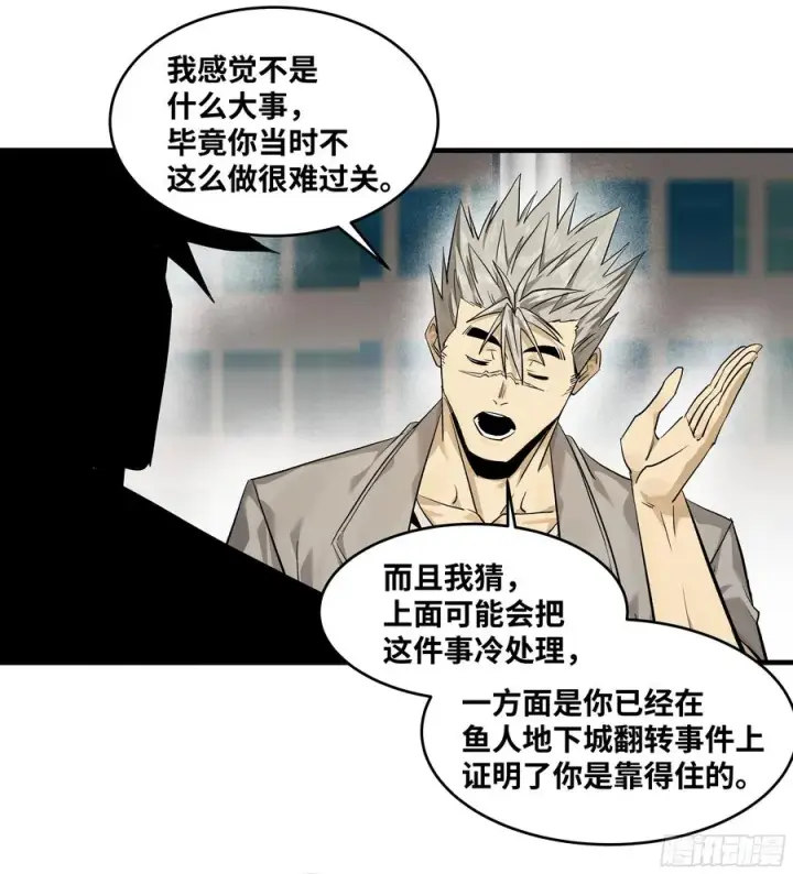 《与死亡同行：从鱼人地下城开始》127 再见姚文仲图41