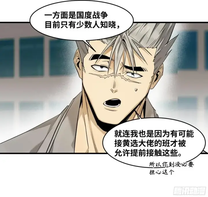 《与死亡同行：从鱼人地下城开始》127 再见姚文仲图42