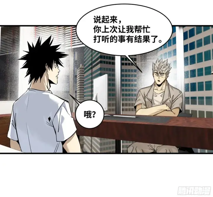 《与死亡同行：从鱼人地下城开始》127 再见姚文仲图44
