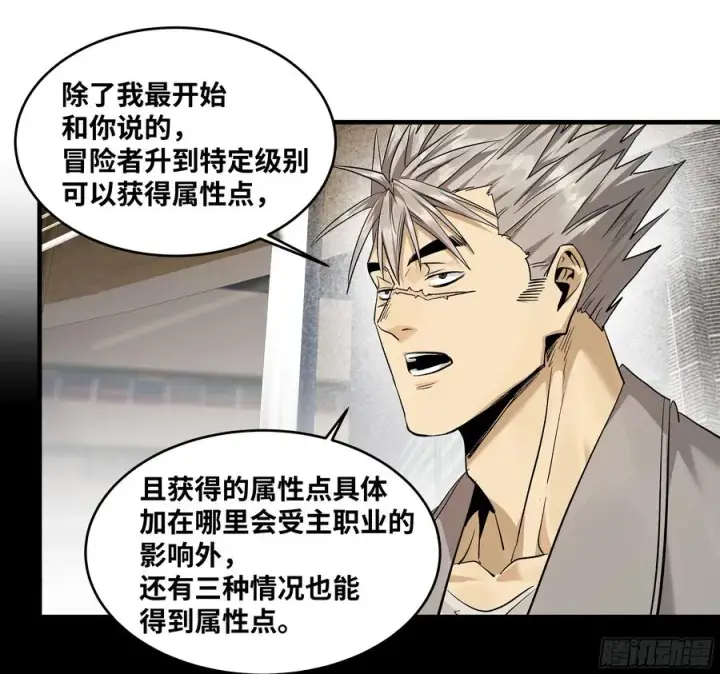 《与死亡同行：从鱼人地下城开始》127 再见姚文仲图45