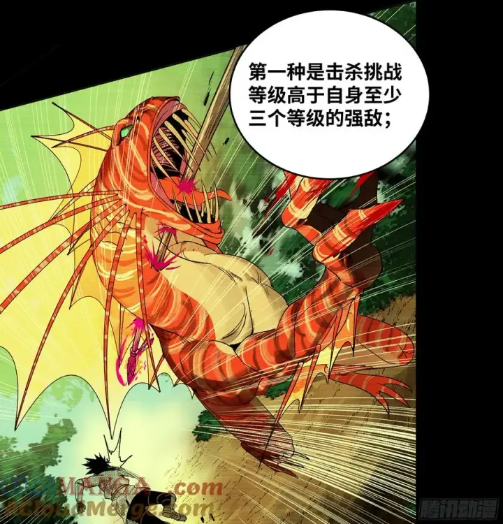 《与死亡同行：从鱼人地下城开始》127 再见姚文仲图46
