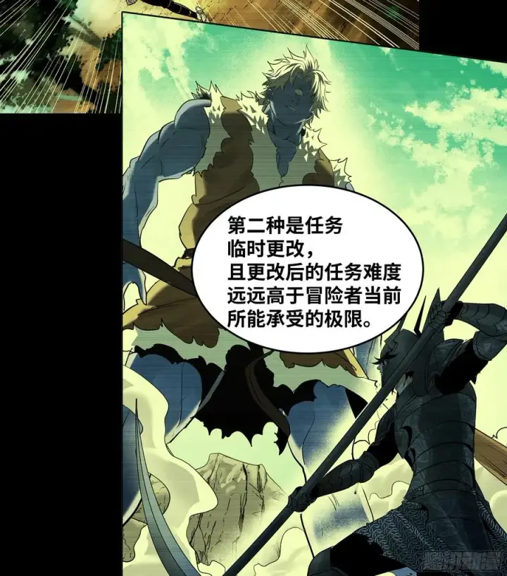 《与死亡同行：从鱼人地下城开始》127 再见姚文仲图47