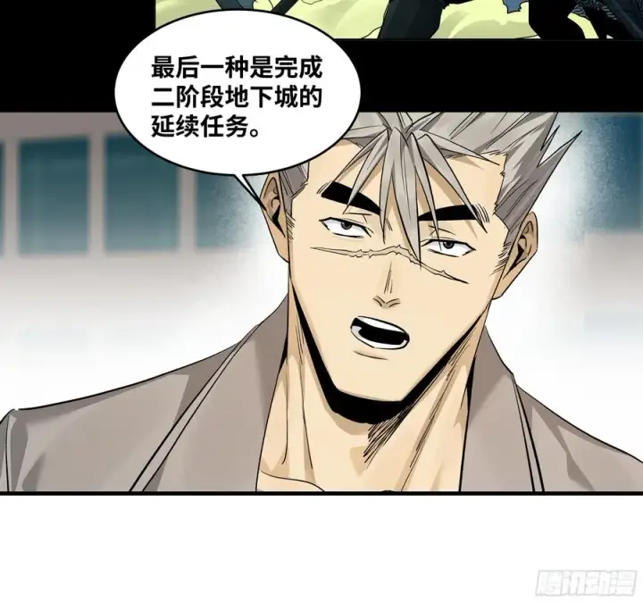 《与死亡同行：从鱼人地下城开始》127 再见姚文仲图48
