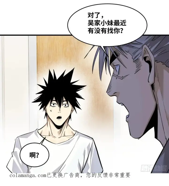 《与死亡同行：从鱼人地下城开始》127 再见姚文仲图51