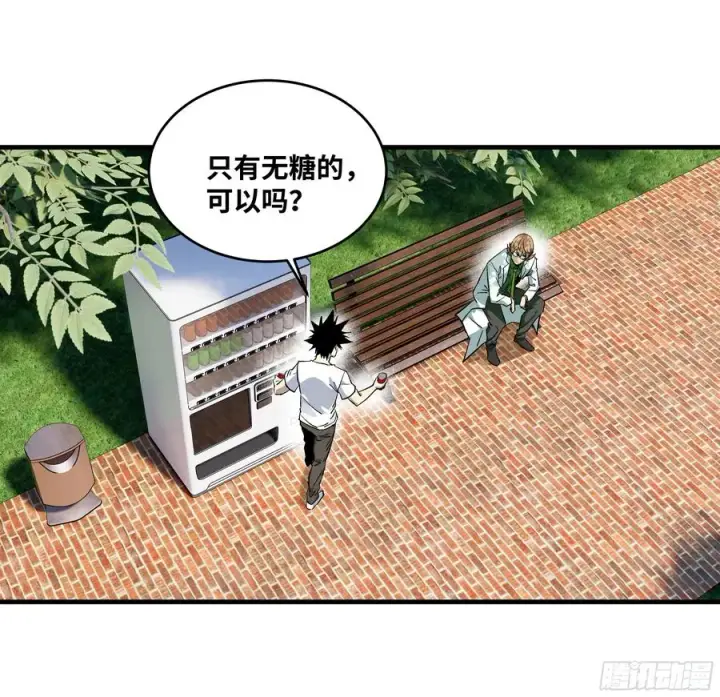 《与死亡同行：从鱼人地下城开始》127 再见姚文仲图9