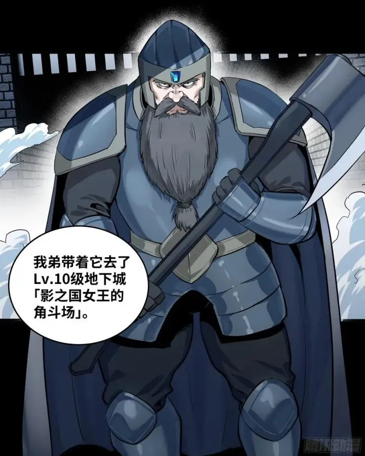 《与死亡同行：从鱼人地下城开始》128 女王的角斗场图12