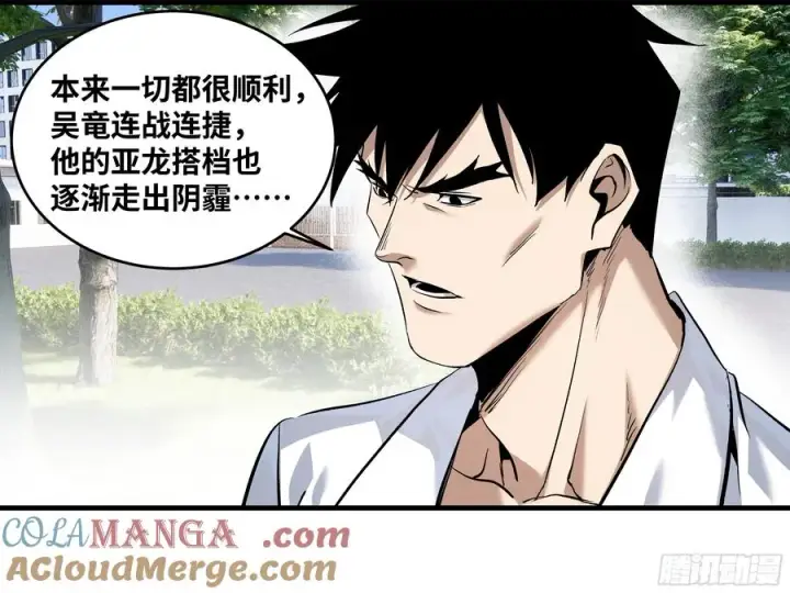 《与死亡同行：从鱼人地下城开始》128 女王的角斗场图13