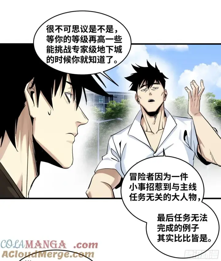 《与死亡同行：从鱼人地下城开始》128 女王的角斗场图19