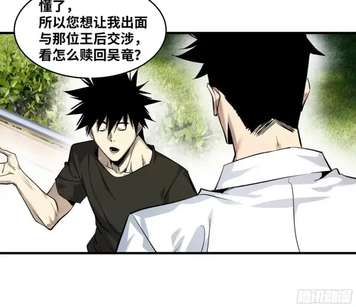 《与死亡同行：从鱼人地下城开始》128 女王的角斗场图20