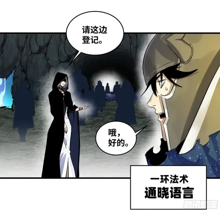《与死亡同行：从鱼人地下城开始》128 女王的角斗场图26