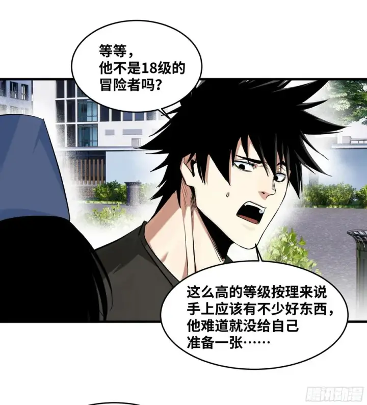 《与死亡同行：从鱼人地下城开始》128 女王的角斗场图3