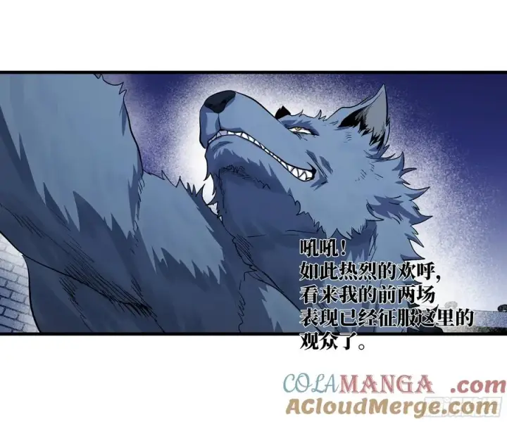 《与死亡同行：从鱼人地下城开始》128 女王的角斗场图34
