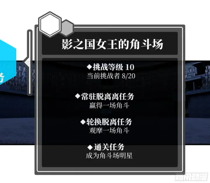 《与死亡同行：从鱼人地下城开始》128 女王的角斗场图36