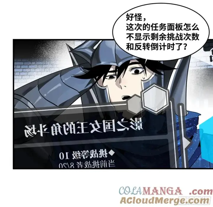 《与死亡同行：从鱼人地下城开始》128 女王的角斗场图37