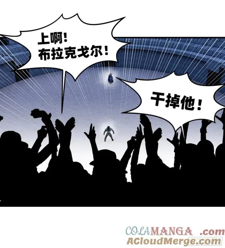 《与死亡同行：从鱼人地下城开始》128 女王的角斗场图40