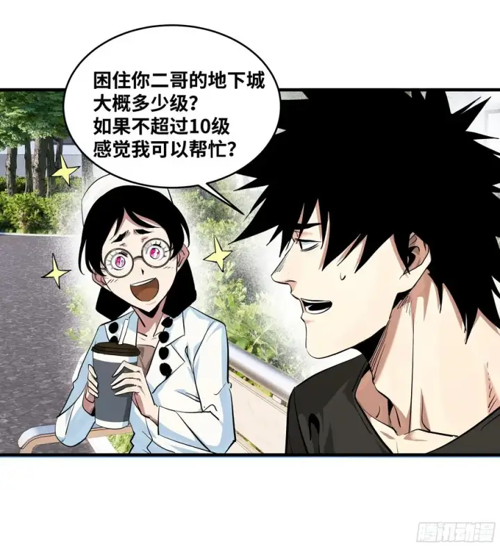 《与死亡同行：从鱼人地下城开始》128 女王的角斗场图6