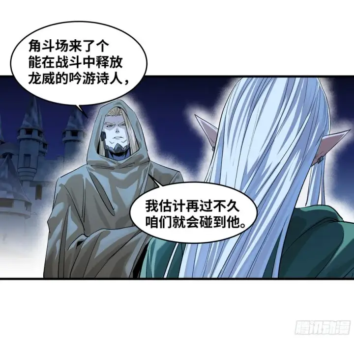 《与死亡同行：从鱼人地下城开始》129 神秘客图18