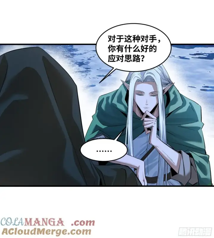《与死亡同行：从鱼人地下城开始》129 神秘客图19