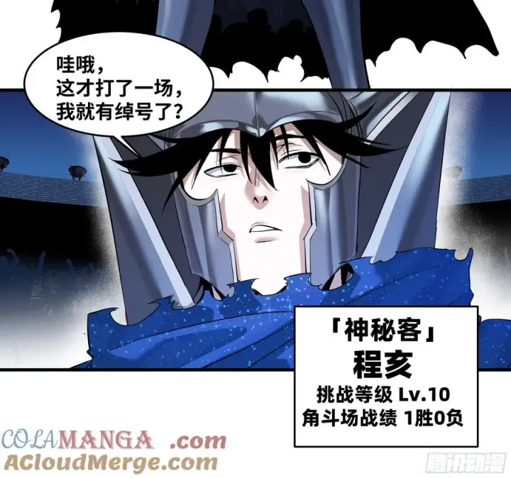 《与死亡同行：从鱼人地下城开始》129 神秘客图22