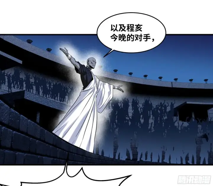 《与死亡同行：从鱼人地下城开始》129 神秘客图23