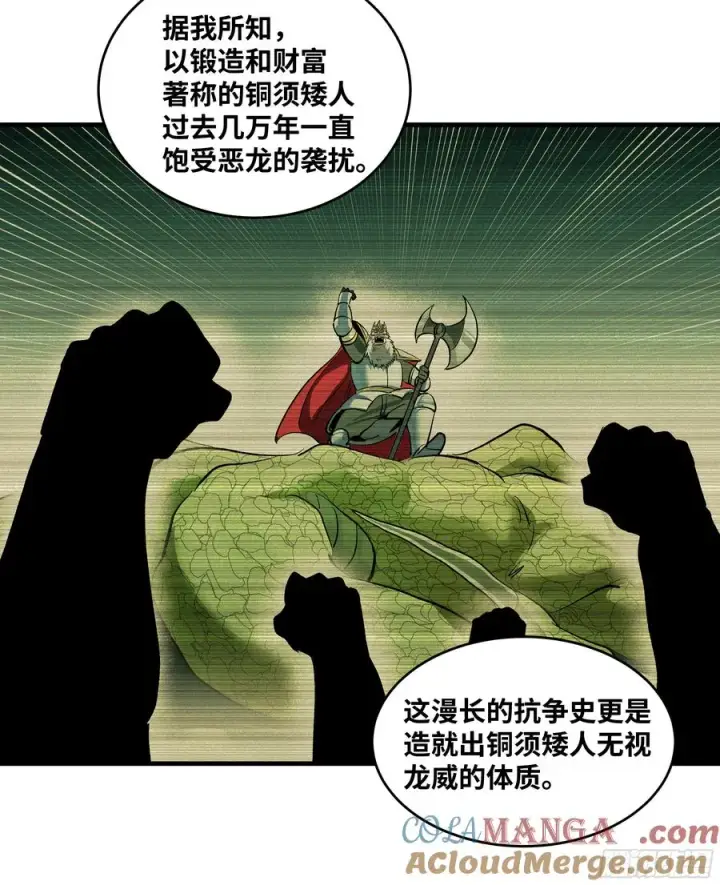 《与死亡同行：从鱼人地下城开始》129 神秘客图34